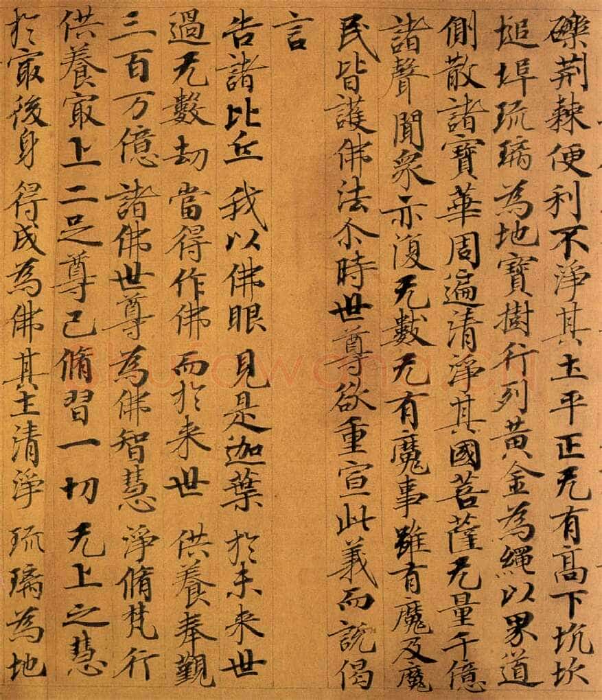 敦煌书法敦煌书法作品,摘自东晋至北宋妙法莲华经