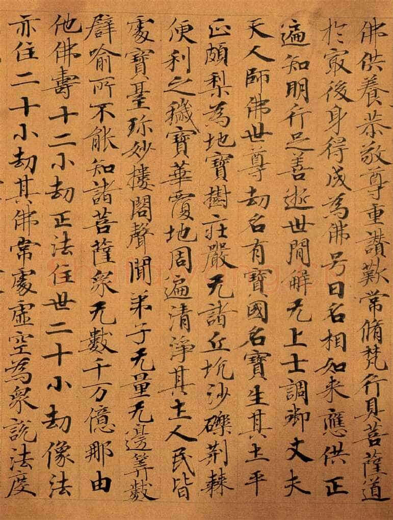 敦煌书法敦煌书法作品,摘自东晋至北宋妙法莲华经