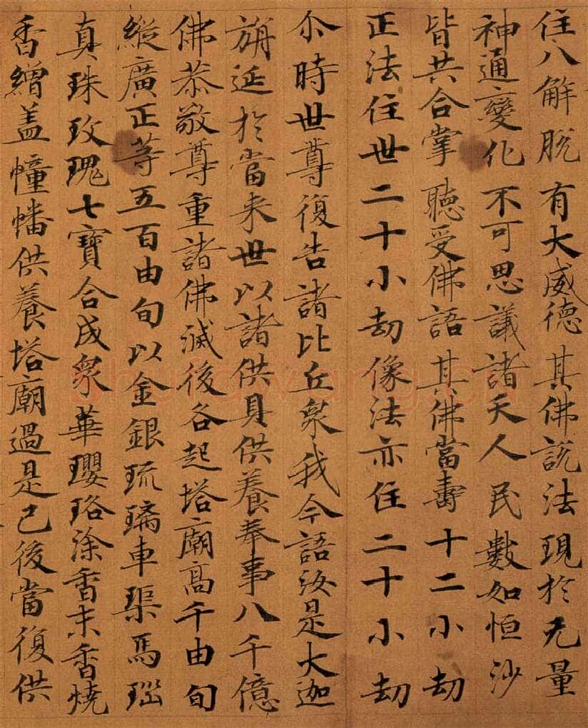 敦煌书法敦煌书法作品,摘自东晋至北宋妙法莲华经