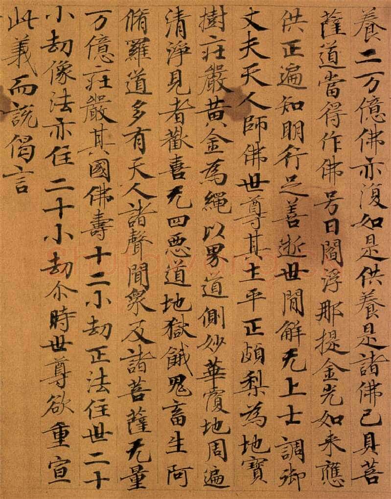 敦煌书法敦煌书法作品,摘自东晋至北宋妙法莲华经