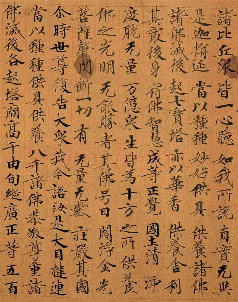 敦煌书法敦煌书法作品,摘自东晋至北宋妙法莲华经