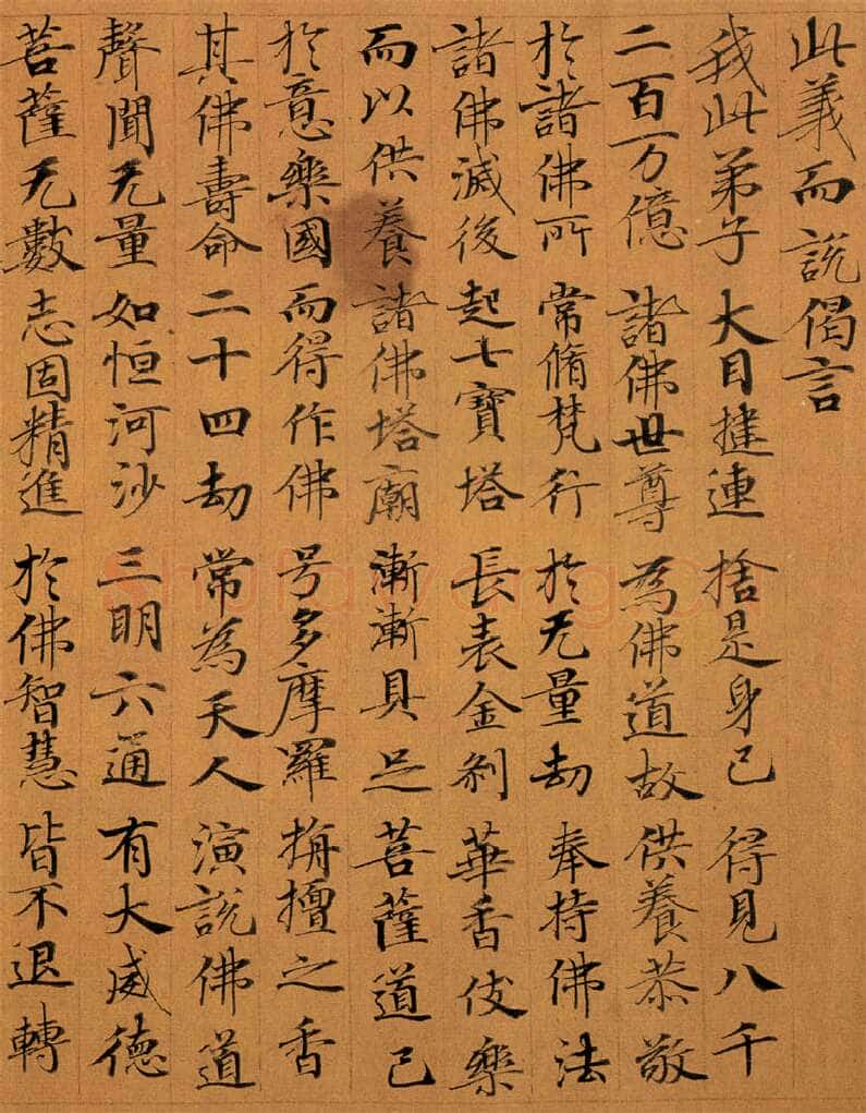 敦煌书法敦煌书法作品,摘自东晋至北宋妙法莲华经