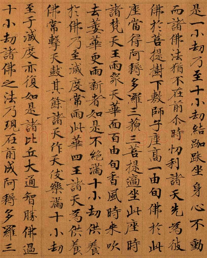 敦煌书法敦煌书法作品,摘自东晋至北宋妙法莲华经
