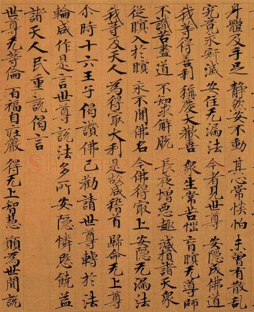 敦煌书法敦煌书法作品,摘自东晋至北宋妙法莲华经