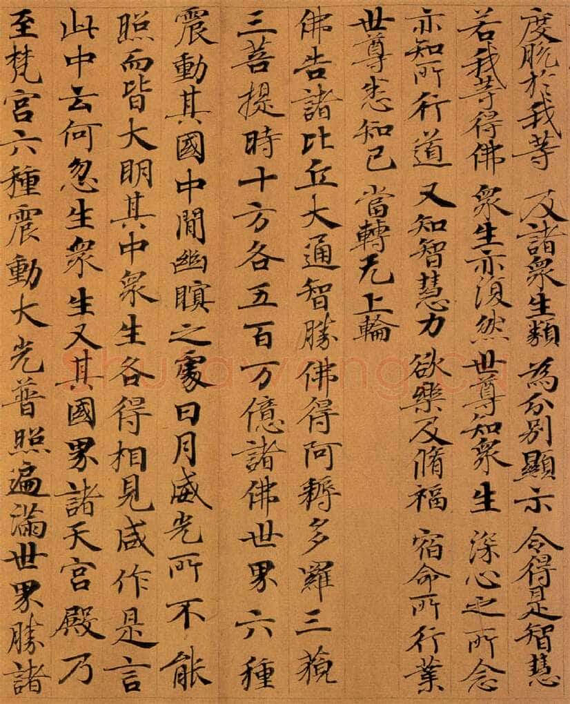 敦煌书法敦煌书法作品,摘自东晋至北宋妙法莲华经