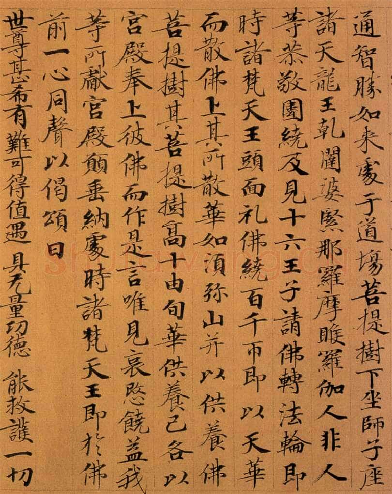 敦煌书法敦煌书法作品,摘自东晋至北宋妙法莲华经