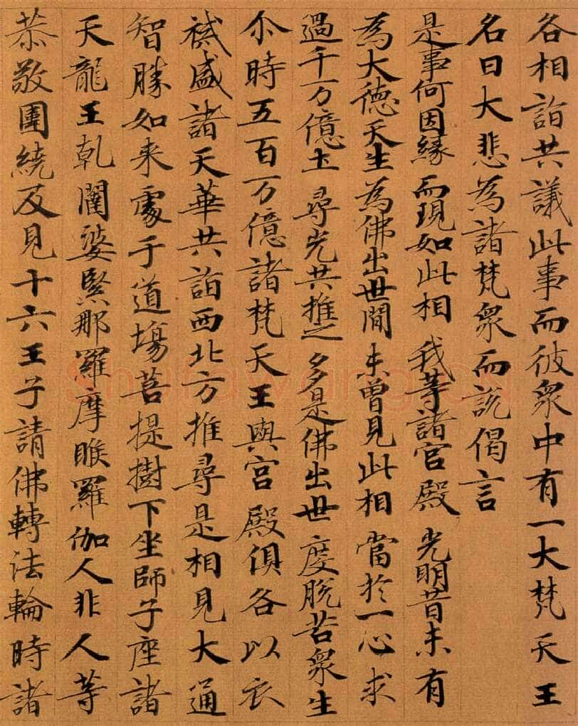 敦煌书法敦煌书法作品,摘自东晋至北宋妙法莲华经