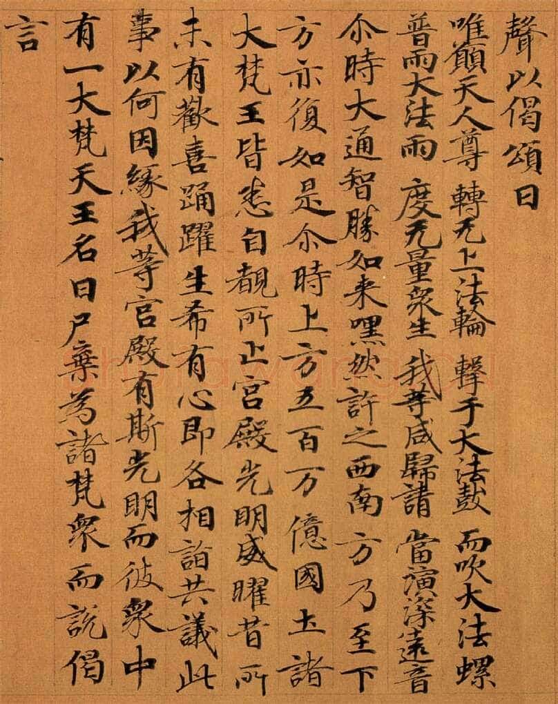 敦煌书法敦煌书法作品,摘自东晋至北宋妙法莲华经