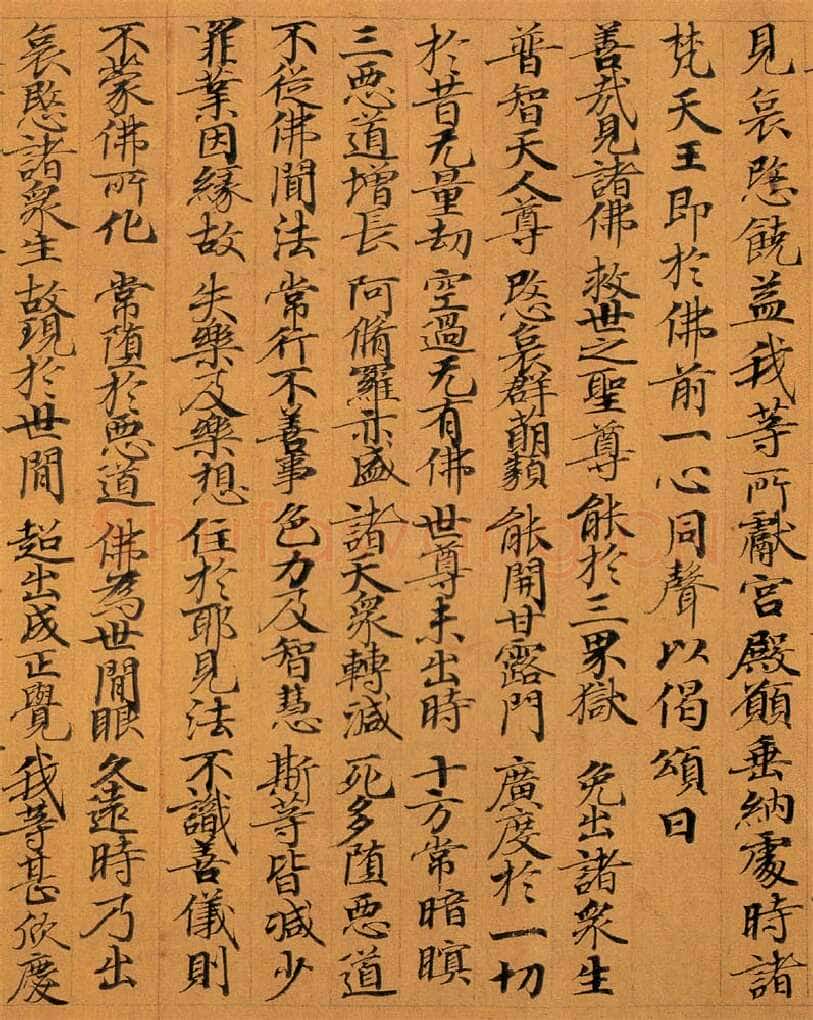 敦煌书法敦煌书法作品,摘自东晋至北宋妙法莲华经