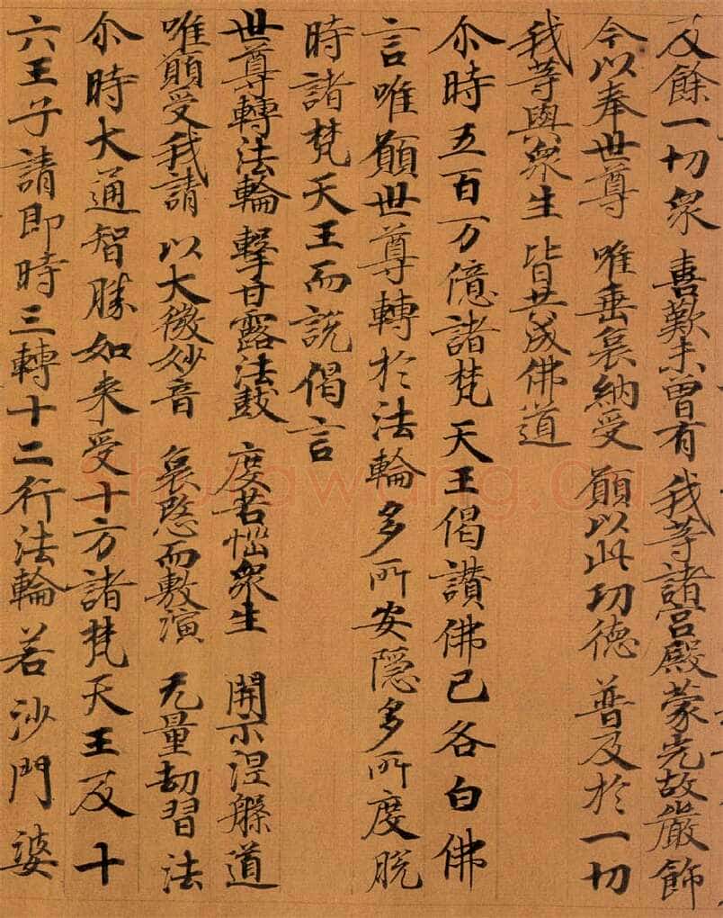 敦煌书法敦煌书法作品,摘自东晋至北宋妙法莲华经