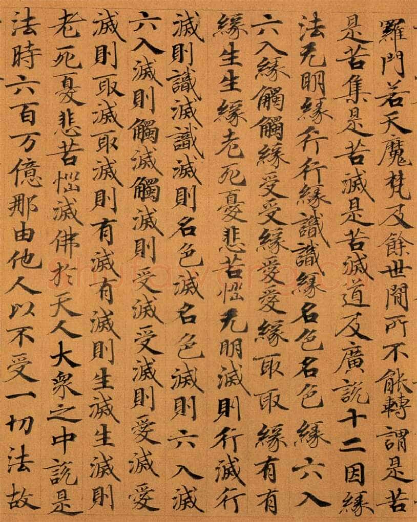 敦煌书法敦煌书法作品,摘自东晋至北宋妙法莲华经