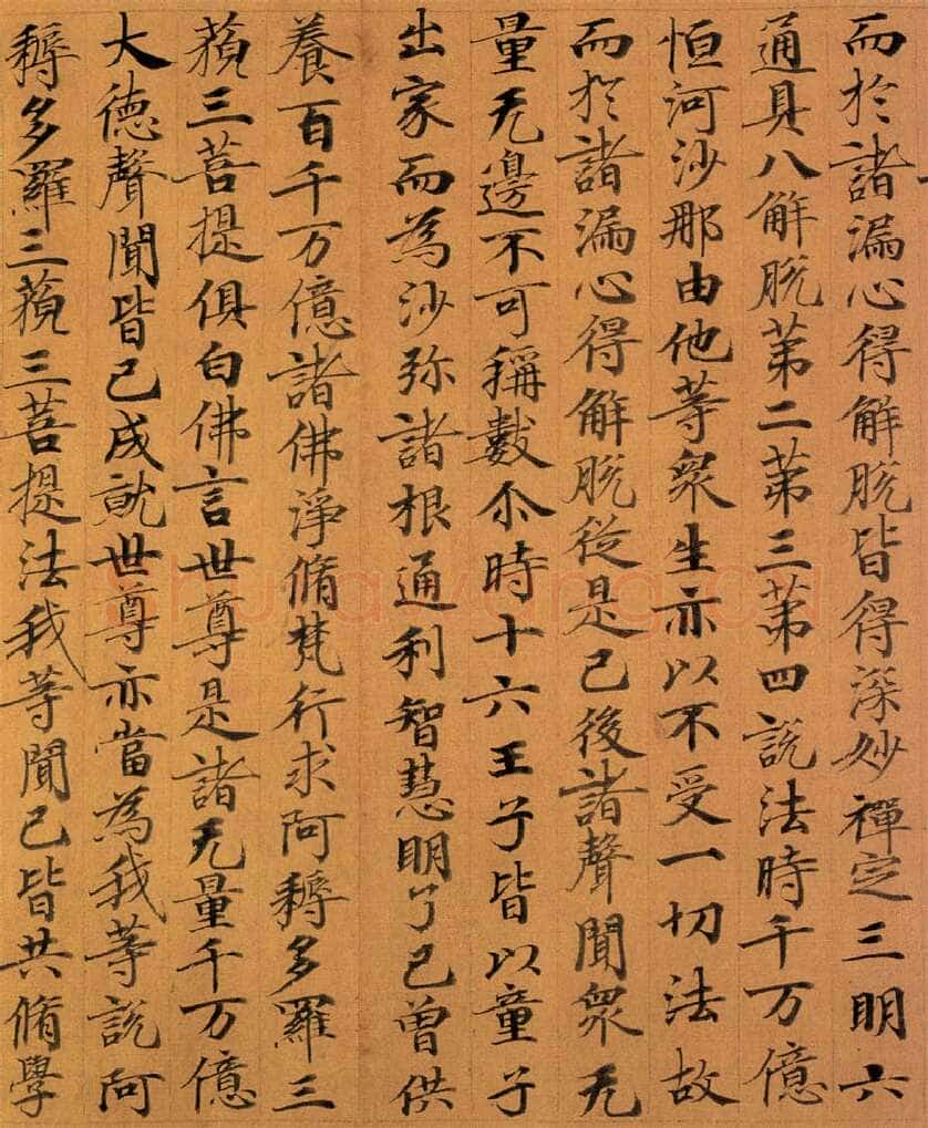 敦煌书法敦煌书法作品,摘自东晋至北宋妙法莲华经