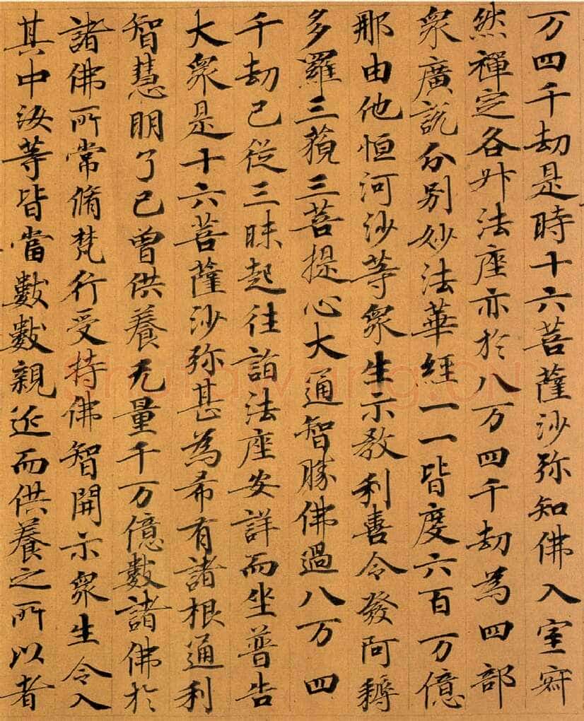 敦煌书法敦煌书法作品,摘自东晋至北宋妙法莲华经