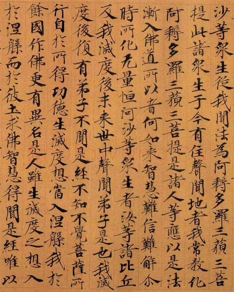 敦煌书法敦煌书法作品,摘自东晋至北宋妙法莲华经