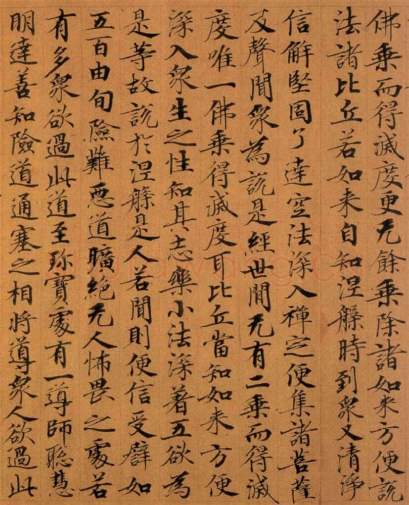 敦煌书法敦煌书法作品,摘自东晋至北宋妙法莲华经