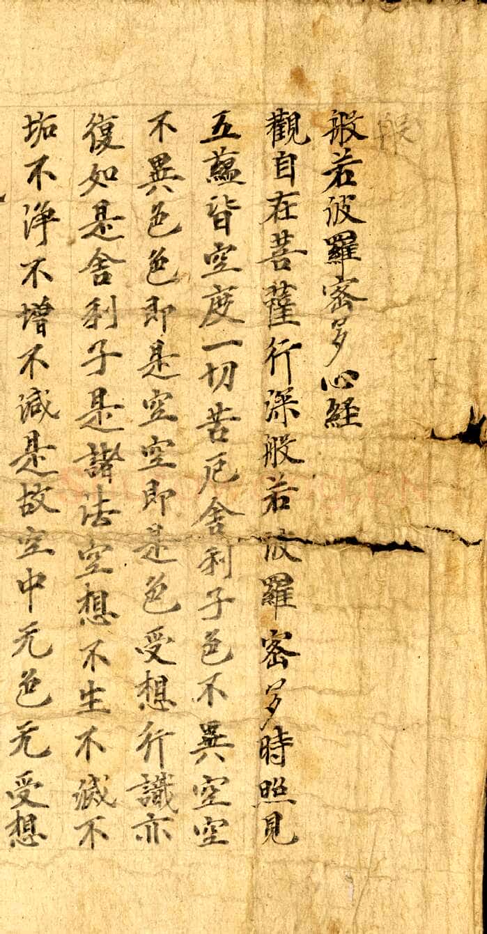 敦煌书法敦煌书法作品,摘自东晋至北宋般若波罗蜜多心经
