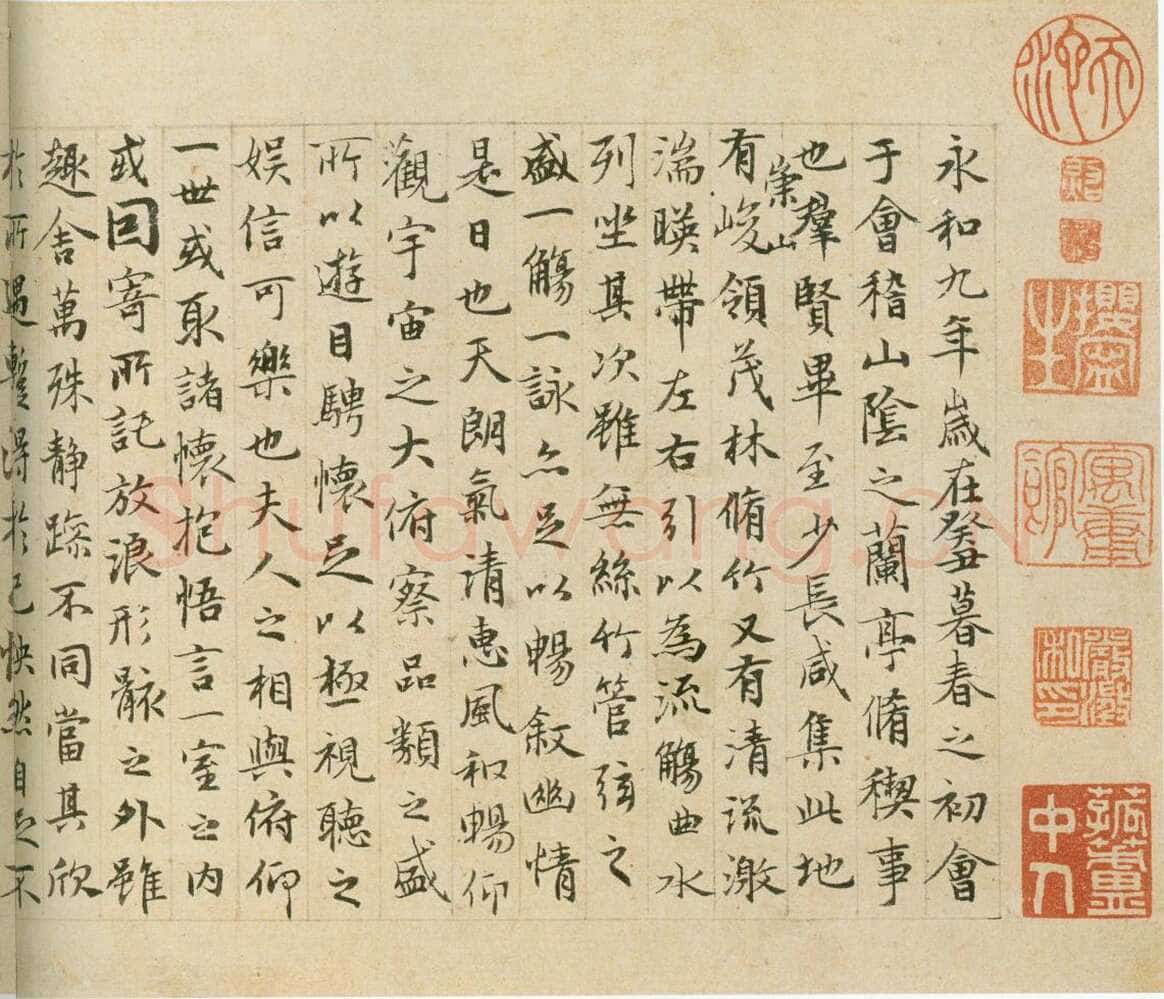 赵孟頫《缩临兰亭》13×32cm 见于中贸圣佳2005春拍