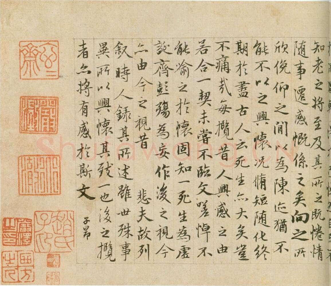 赵孟頫《缩临兰亭》13×32cm 见于中贸圣佳2005春拍