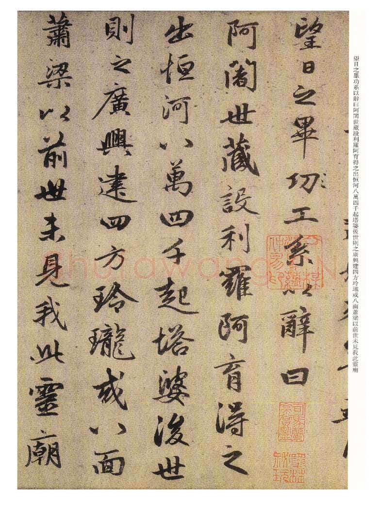 赵孟頫《光福重建塔记》纸本 行楷书,28.6×284cm,上海博物馆藏