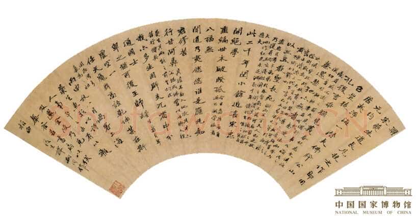 谭嗣同《楷书扇面》纵22.5厘米,横49厘米 中国国家博物馆藏
