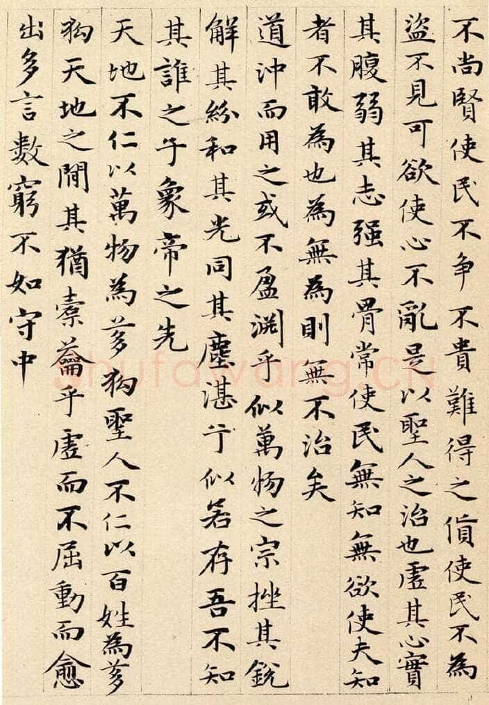 赵孟頫《老子道德经卷》纸本 小楷 24.3x153.3cm 1316年 北京故宫博物院藏