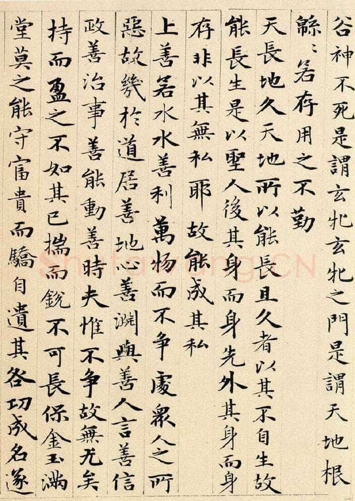 赵孟頫《老子道德经卷》纸本 小楷 24.3x153.3cm 1316年 北京故宫博物院藏