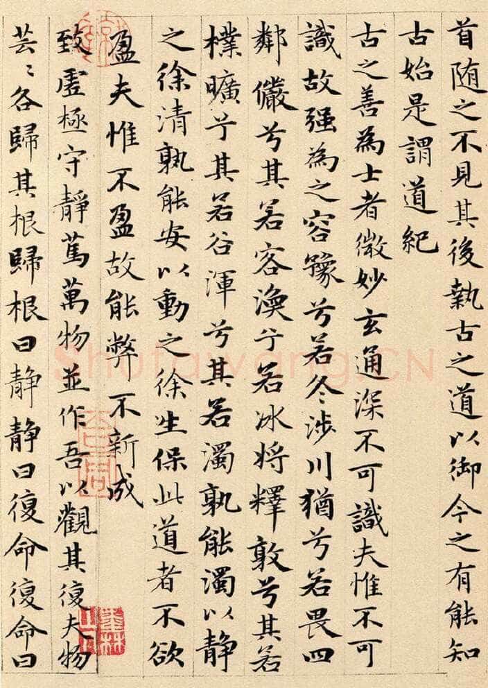 赵孟頫《老子道德经卷》纸本 小楷 24.3x153.3cm 1316年 北京故宫博物院藏
