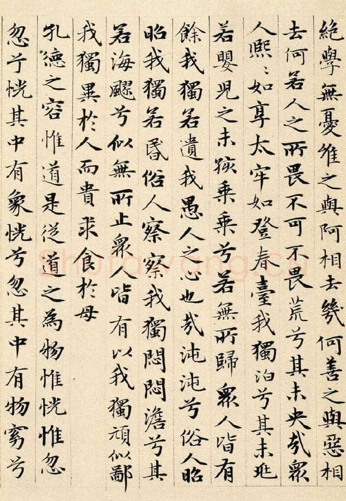 赵孟頫《老子道德经卷》纸本 小楷 24.3x153.3cm 1316年 北京故宫博物院藏
