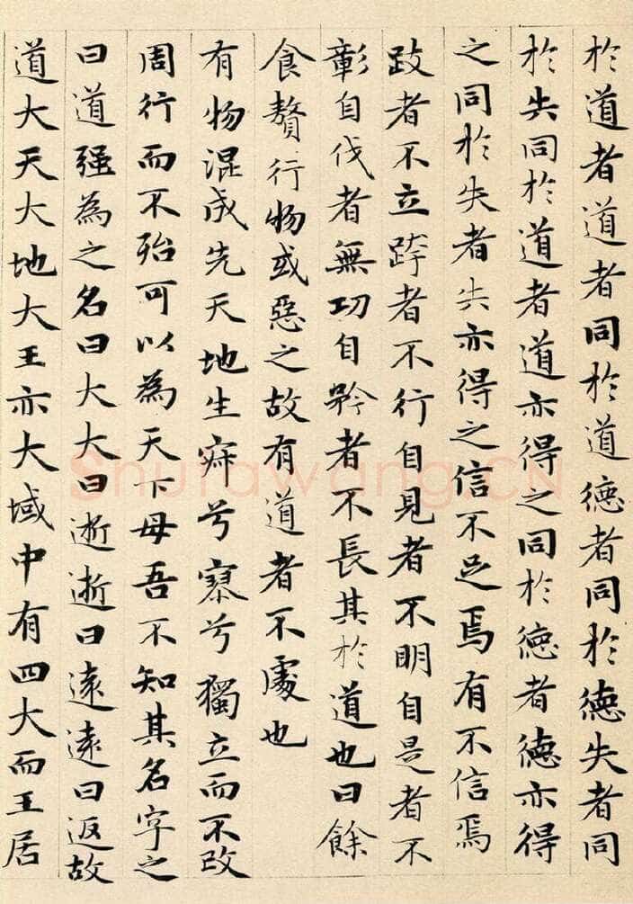 赵孟頫《老子道德经卷》纸本 小楷 24.3x153.3cm 1316年 北京故宫博物院藏