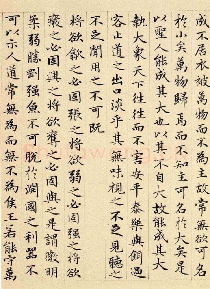 赵孟頫《老子道德经卷》纸本 小楷 24.3x153.3cm 1316年 北京故宫博物院藏