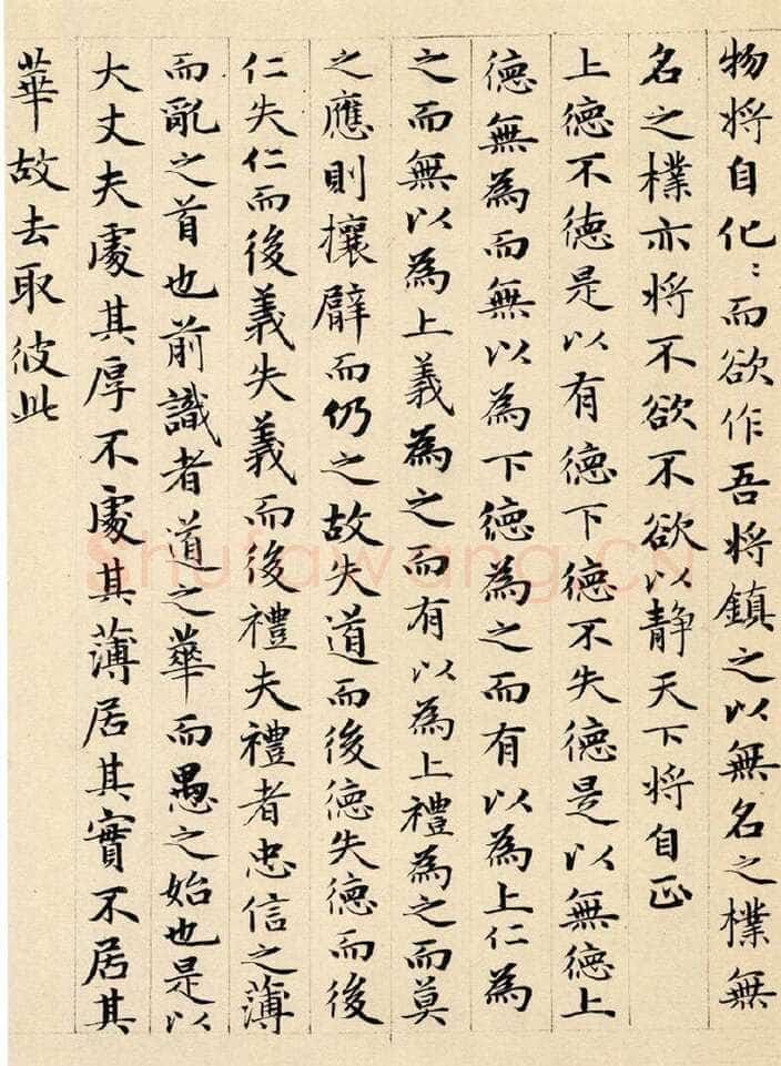 赵孟頫《老子道德经卷》纸本 小楷 24.3x153.3cm 1316年 北京故宫博物院藏
