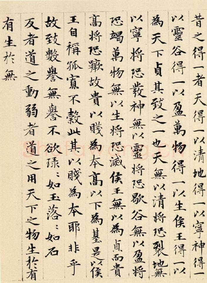 赵孟頫《老子道德经卷》纸本 小楷 24.3x153.3cm 1316年 北京故宫博物院藏