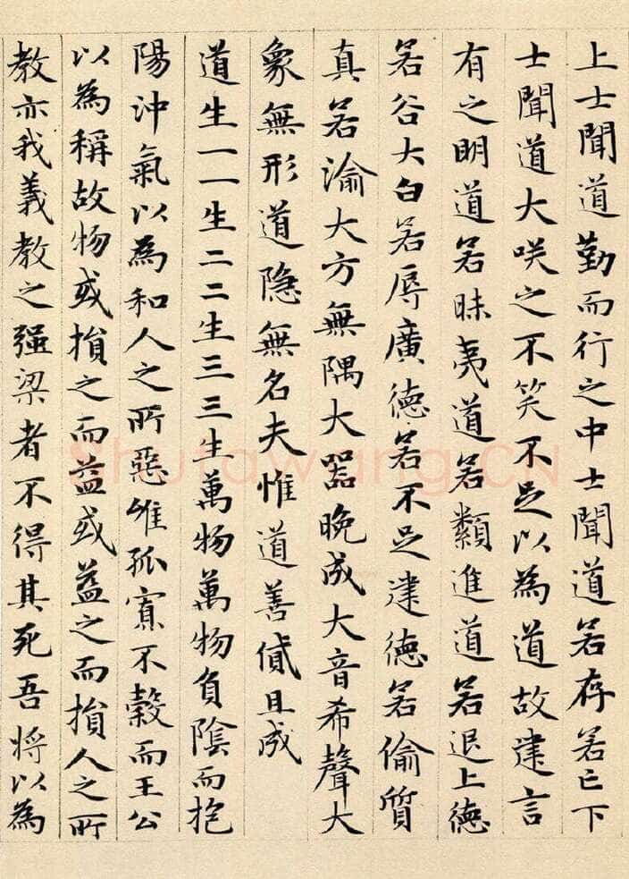 赵孟頫《老子道德经卷》纸本 小楷 24.3x153.3cm 1316年 北京故宫博物院藏