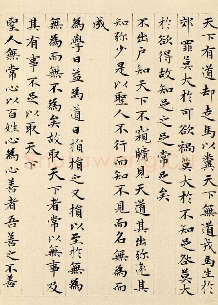 赵孟頫《老子道德经卷》纸本 小楷 24.3x153.3cm 1316年 北京故宫博物院藏