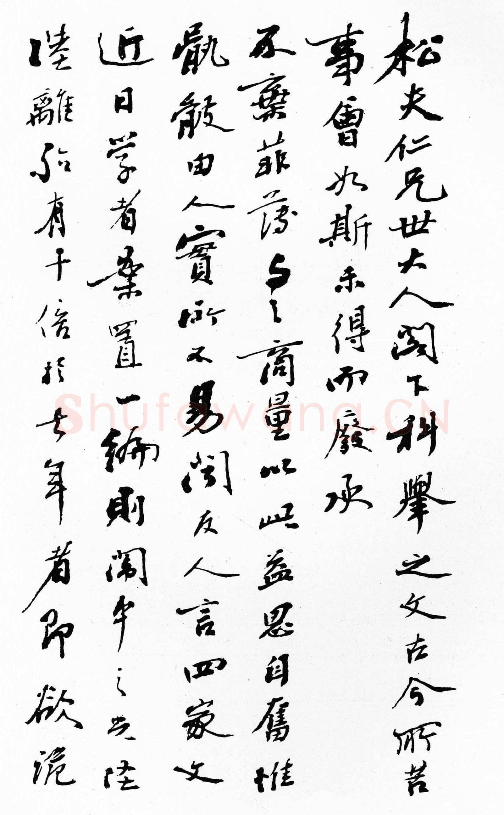 谭嗣同《致刘淞芙书》