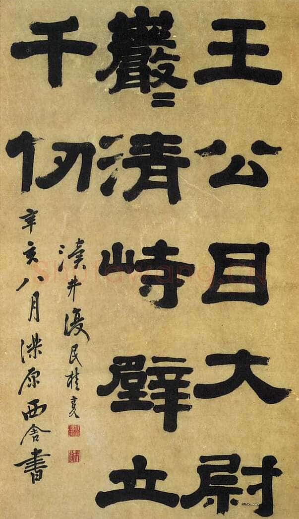 桂馥《隶书轴》纸本隶书 85.8×49.8cm 台北故宫博物院藏
