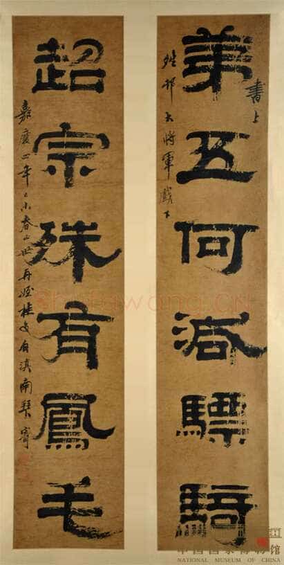 桂馥《隶书第五超宗六言联》云南麻纸 119×24.8cm×2 中国国家博物馆藏