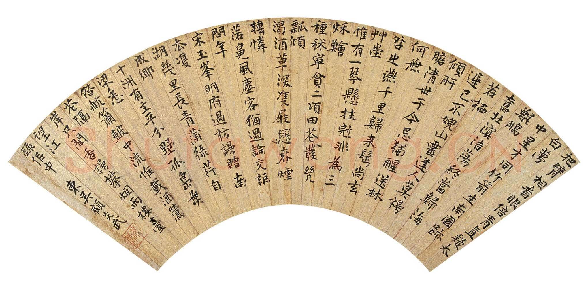 顾炎武《楷书七言诗扇》纸本,16×49cm 北京翰海拍卖2011秋季拍卖会