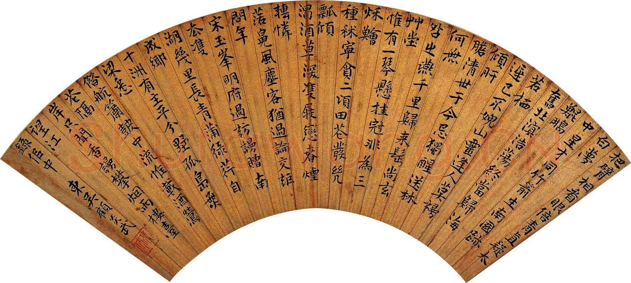 顾炎武《楷书七言诗扇》纸本,16×49cm 北京翰海拍卖2011秋季拍卖会