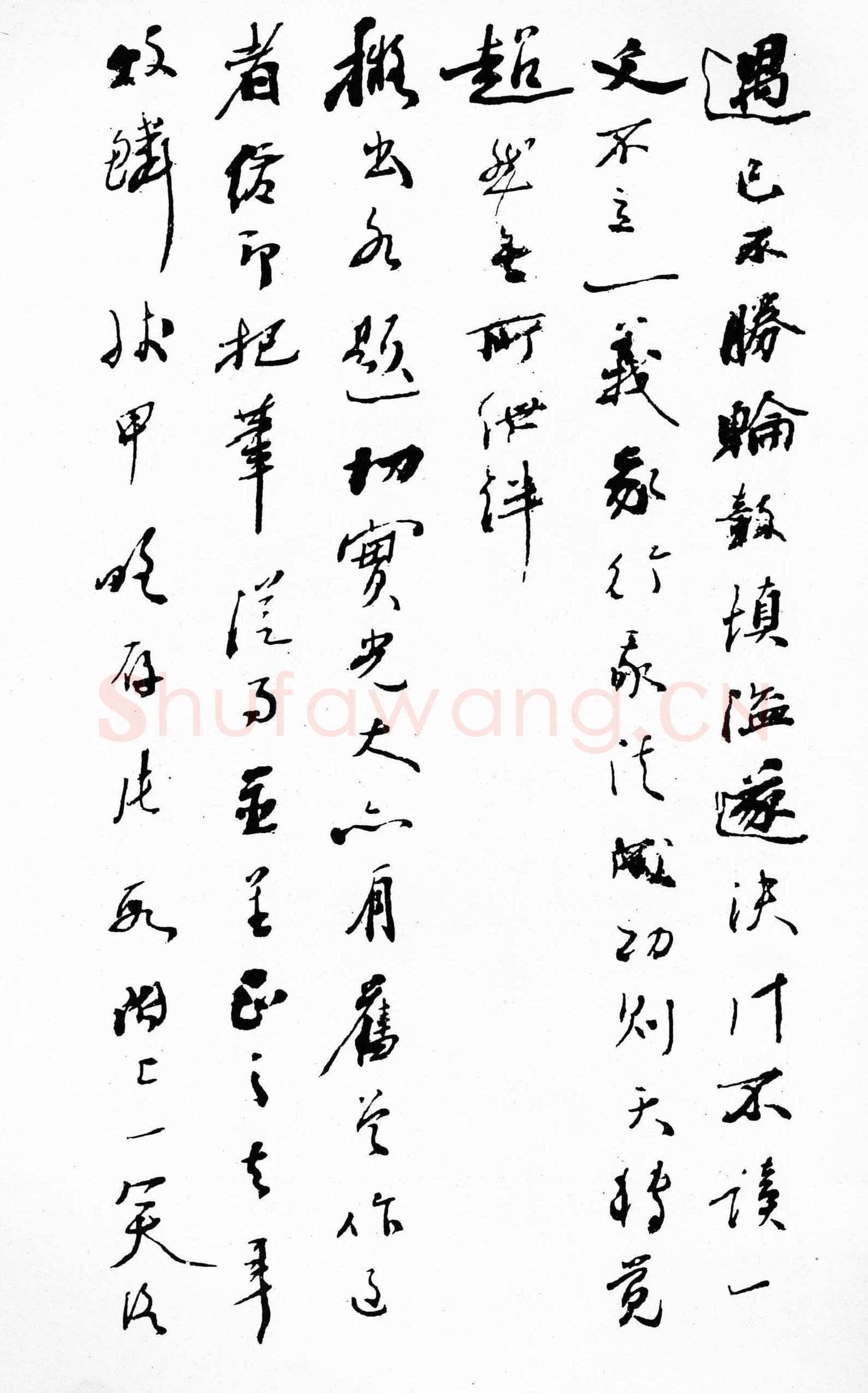 谭嗣同《致刘淞芙书》