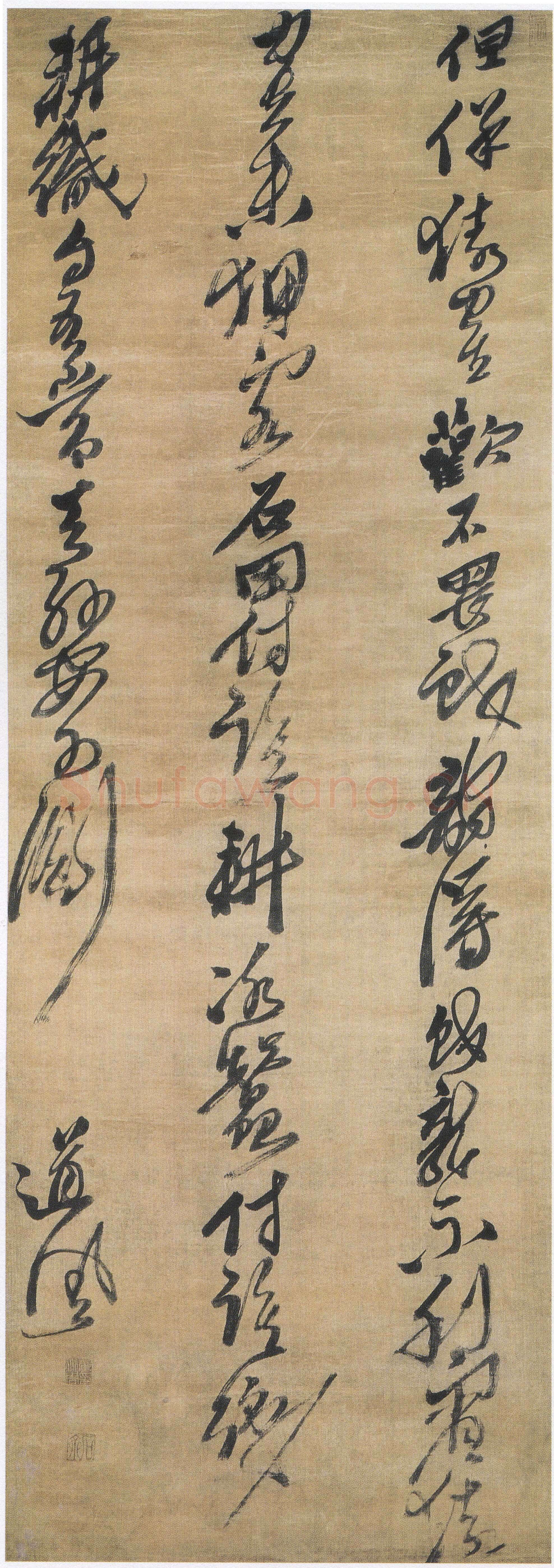 黄道周《草书自作五五言诗轴》绫本草书 138.5×48.9cm 南通博物苑藏