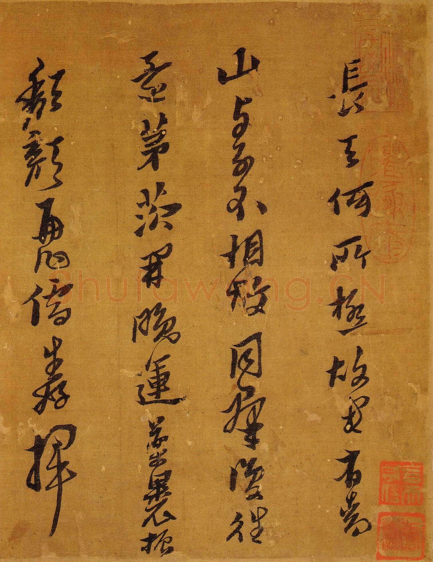 黄道周《明诚堂自书诗十章卷》行草 崇祯十七年(1644年)韩天衡氏藏