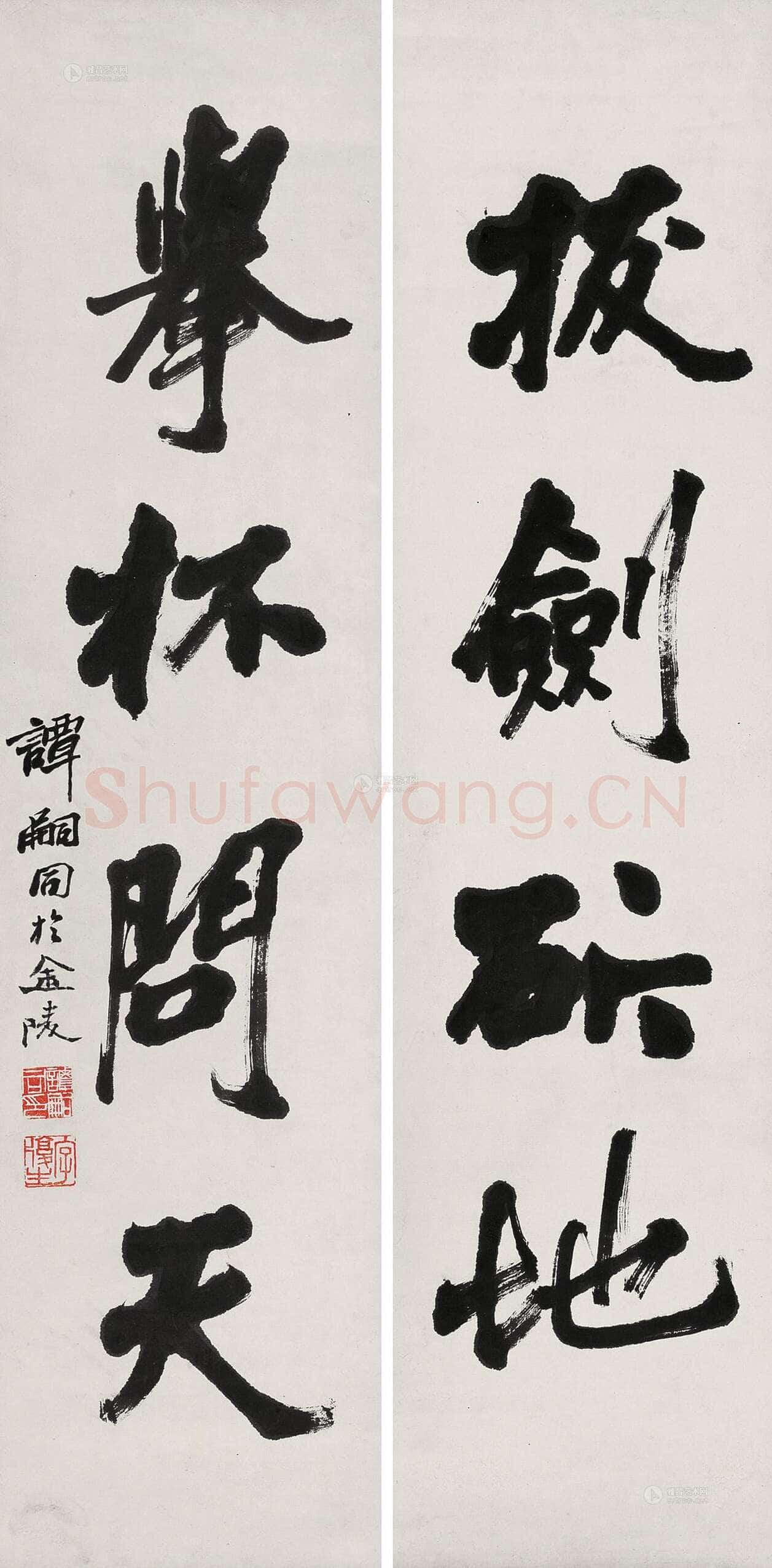 谭嗣同《“拔剑举杯”四言联》纸本水墨立轴 91×22cm×2 上海泓盛拍卖