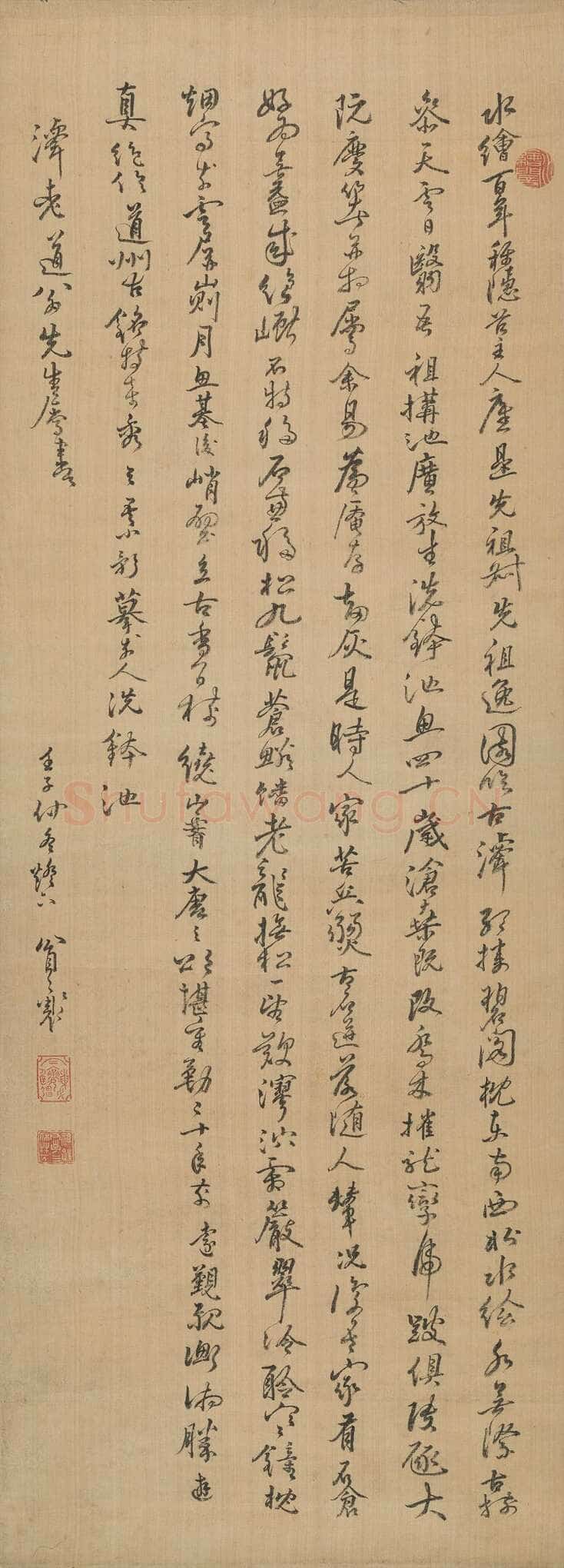 冒襄《行书水绘闇记轴》南通博物苑藏