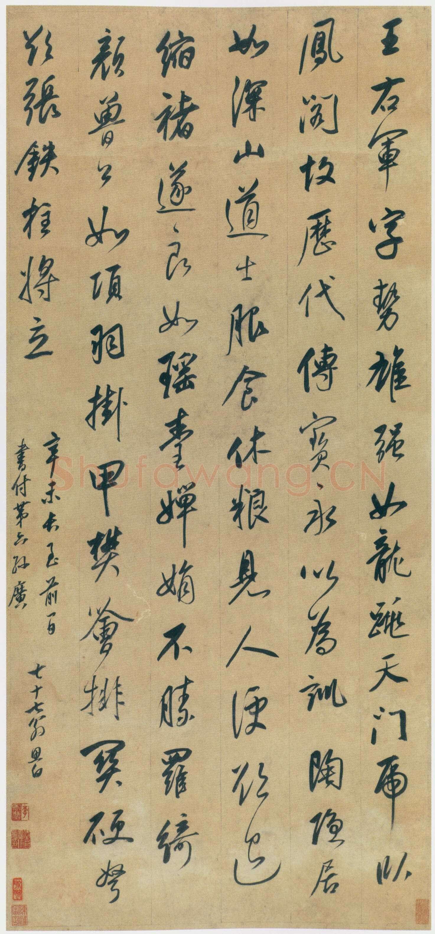 董其昌(立轴)《行书书论轴》纸本行书 88×41cm 天津博物馆藏