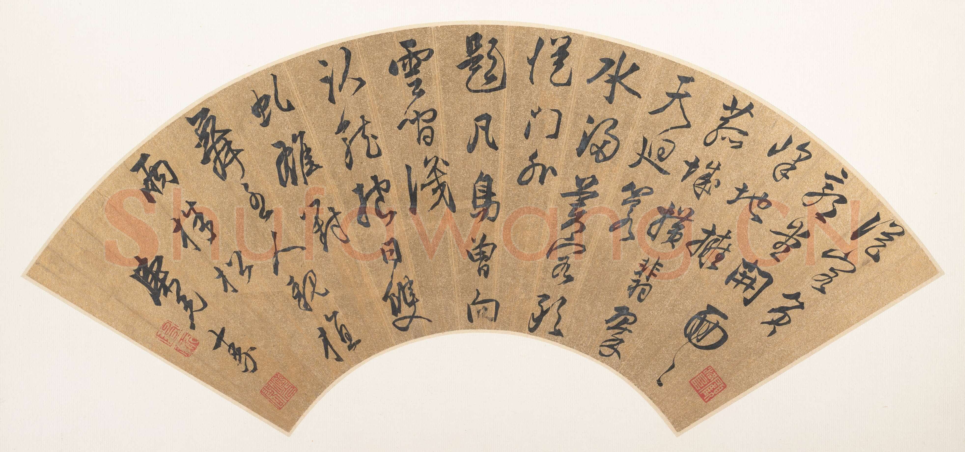 陈元素《行书录王世贞诗句扇面》行书 17.5×53cm 美国纽约大都会艺术博物馆藏