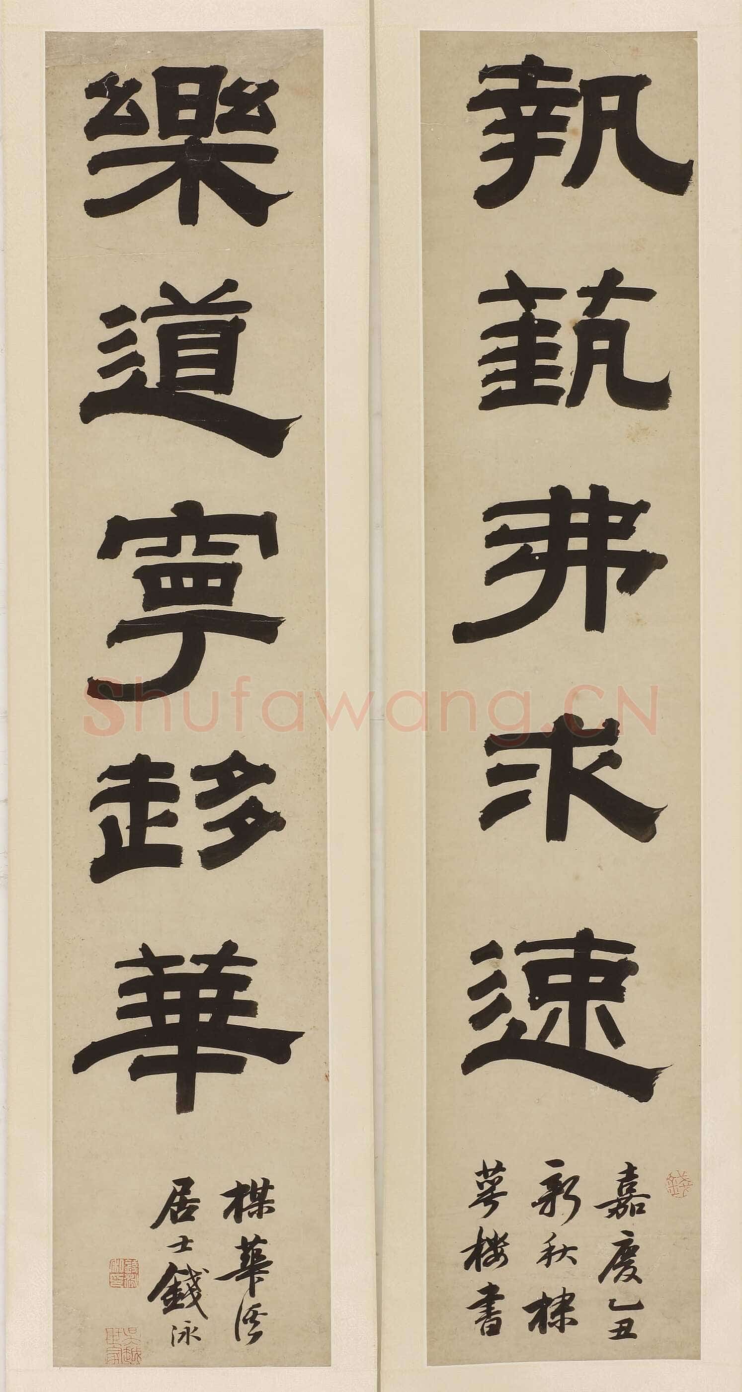 钱泳《隶书“执艺乐道”五言联》纸本隶书 91×19cm×2 无锡博物院藏