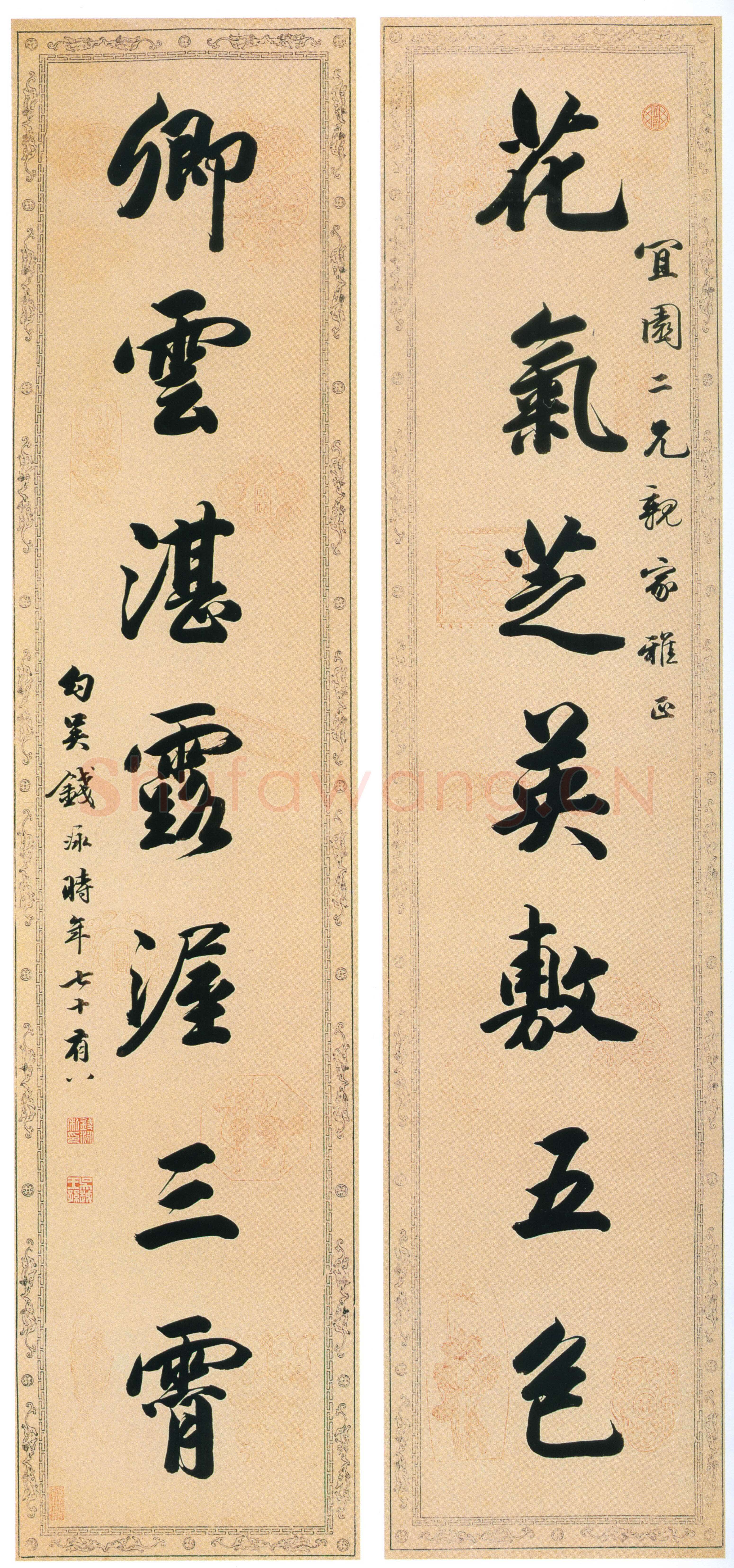钱泳《行书“花气卿雲”七言联》纸本行书 132×29cm×2 朵云轩藏