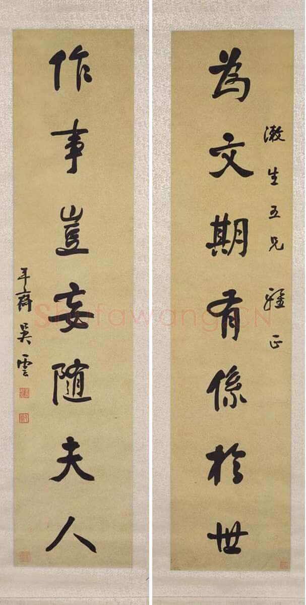 吴雲《行书为文作事七言联》纸本行书 128.6×28.5cm×2 日本东京国立博物馆藏