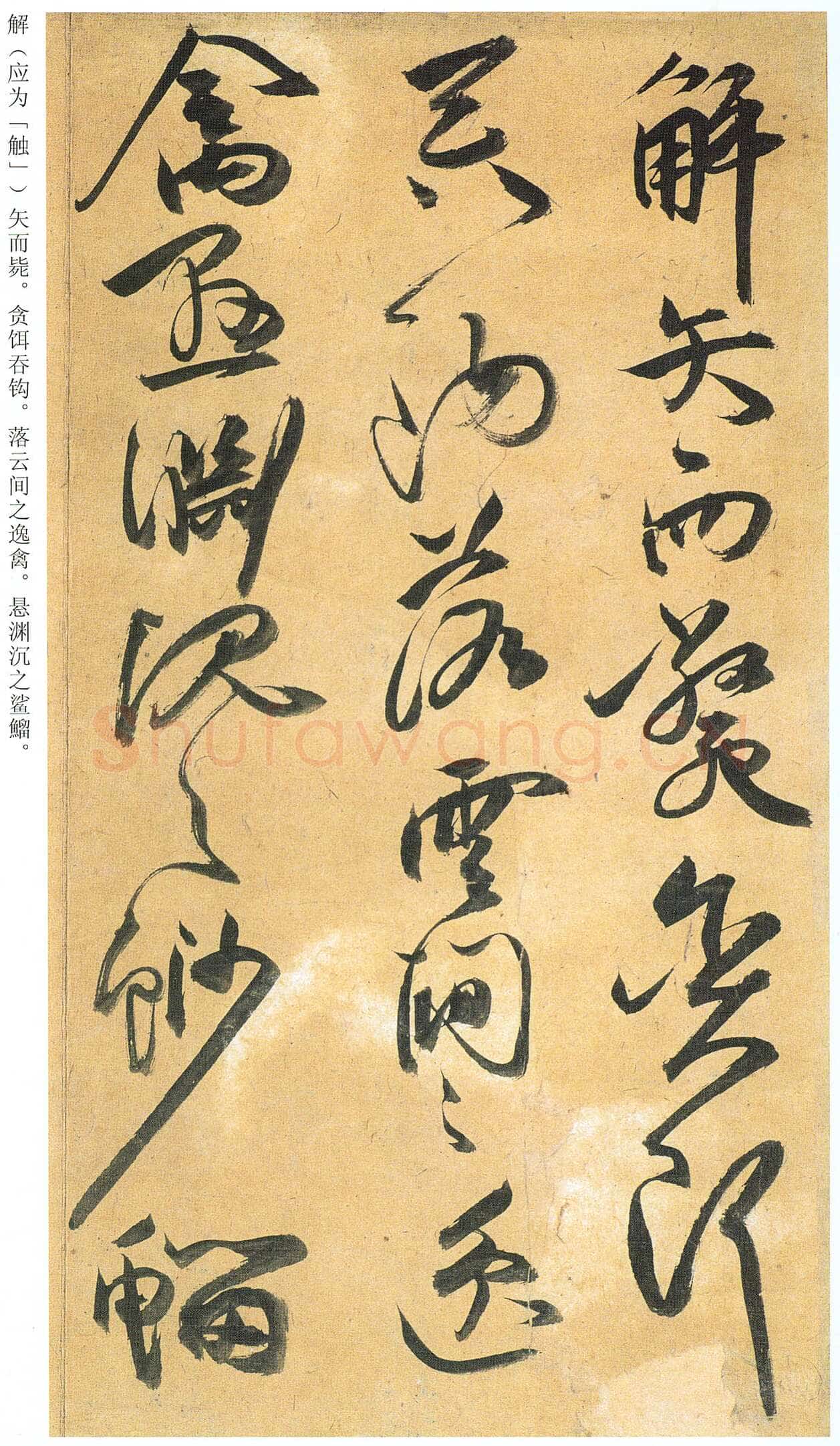 祝允明《行草归田赋等文》册 藏经纸，行草书 14开，每开26.5×28.9cm 天津博物馆藏